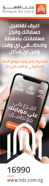 بنك القاهرة