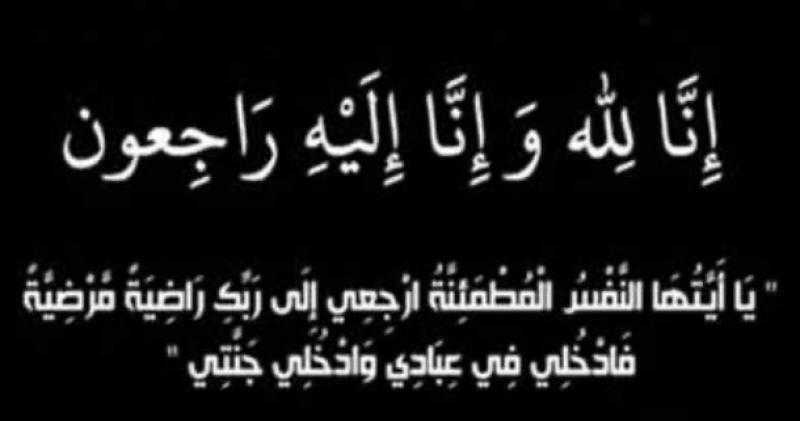 الإعلامي محمد موسى ينعى رحيل والدة ابن عمه